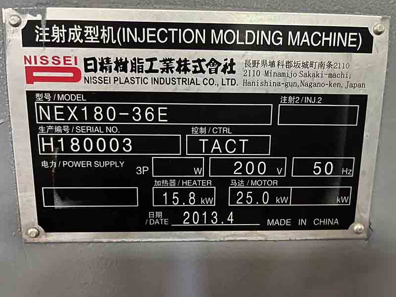 NEX180-36E  2014