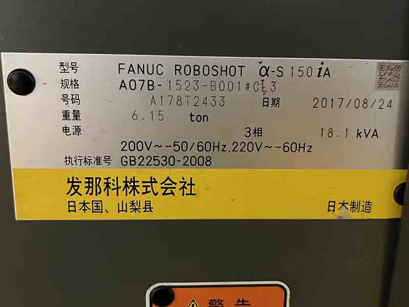 FANUC ROBOSHOT a-S150iA (2017)