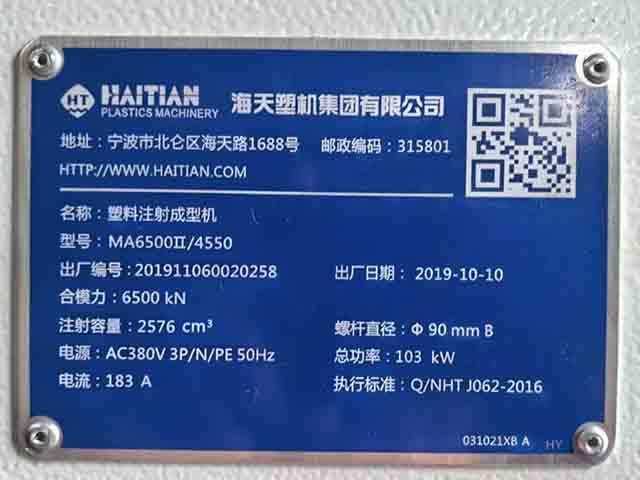HAITIAN MA6500II/4550 2019