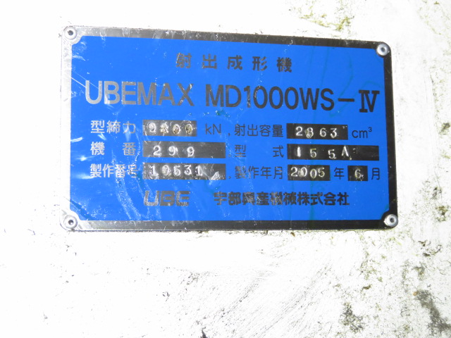 UBEMAX MD1000WS-IV 2005