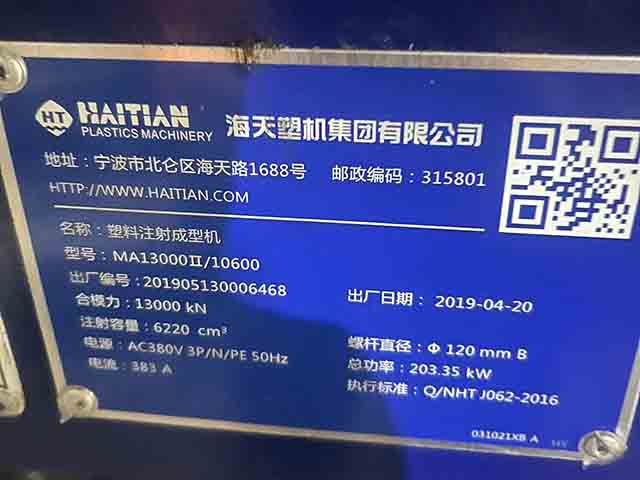 HAITIAN MA13000II/10600 2019
