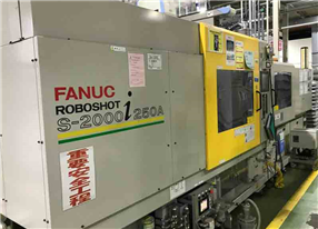 FANUC ROBOSHOT S2000i250A(2005)