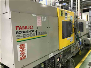 FANUC ROBOSHOT S2000i250A(2005)